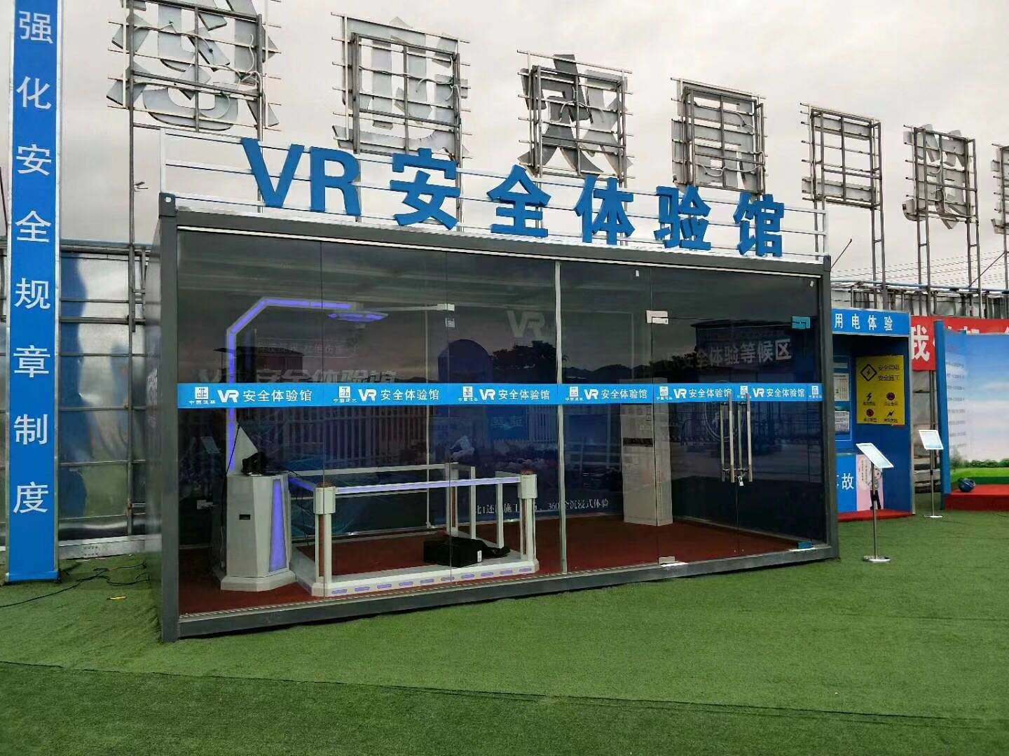 宿州埇桥区VR安全体验馆